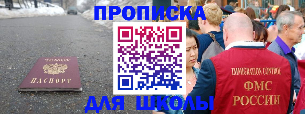 регистрация в Вышнем Волочке